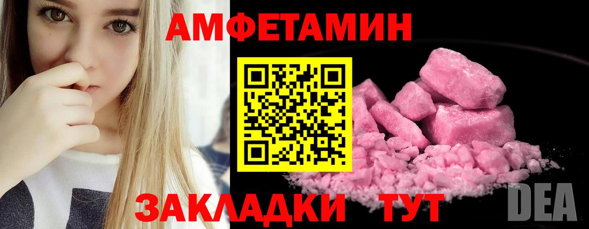 Amphetamine 97% Ефремов
