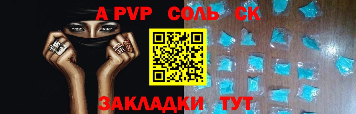 A-PVP Crystall  Вход с VPN  Alpha PVP  A-PVP крисы CK  Ефремов  Альфа ПВП кристаллы 
