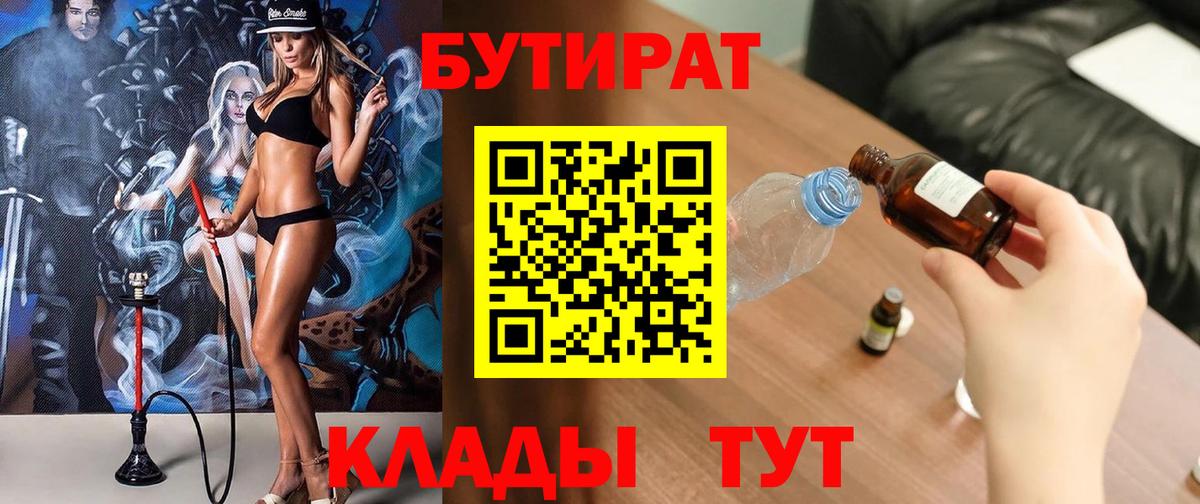 Ефремов  БУТИРАТ BDO  Вход с VPN 