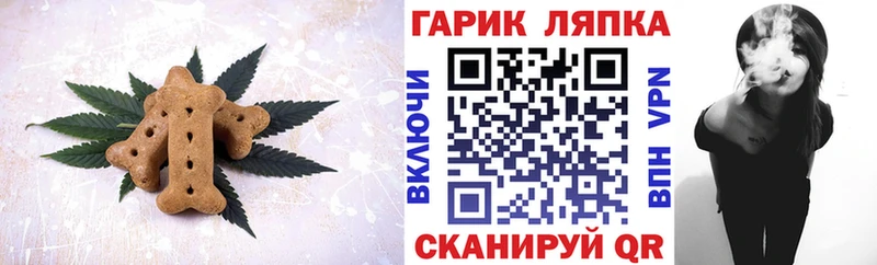 Canna-Cookies конопля Ефремов