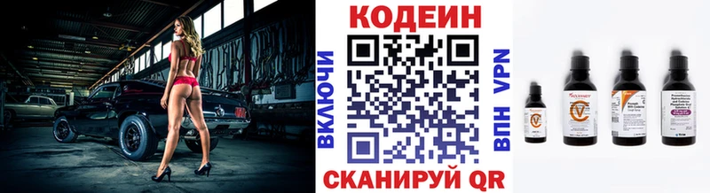 Кодеин напиток Lean (лин)  Ефремов 