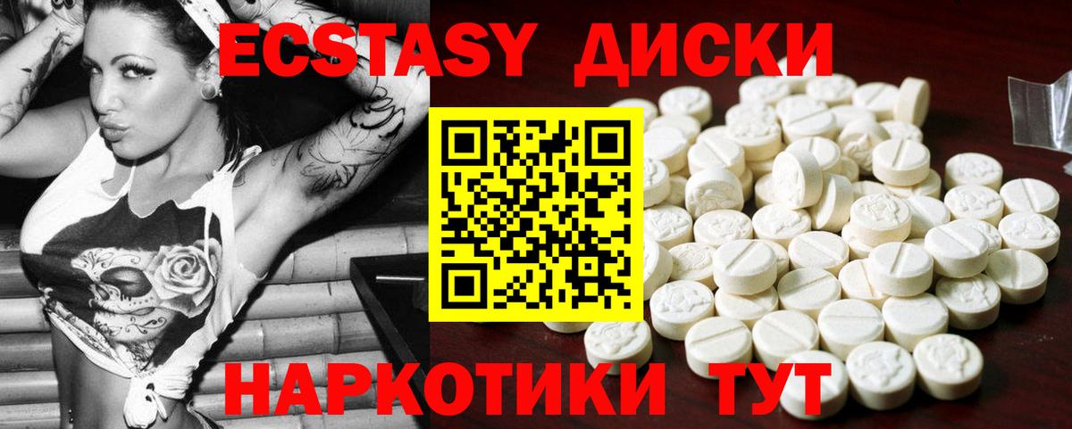 Ecstasy  цена   блэк спрут вход  Ecstasy DUBAI  Вход с VPN  Ефремов 