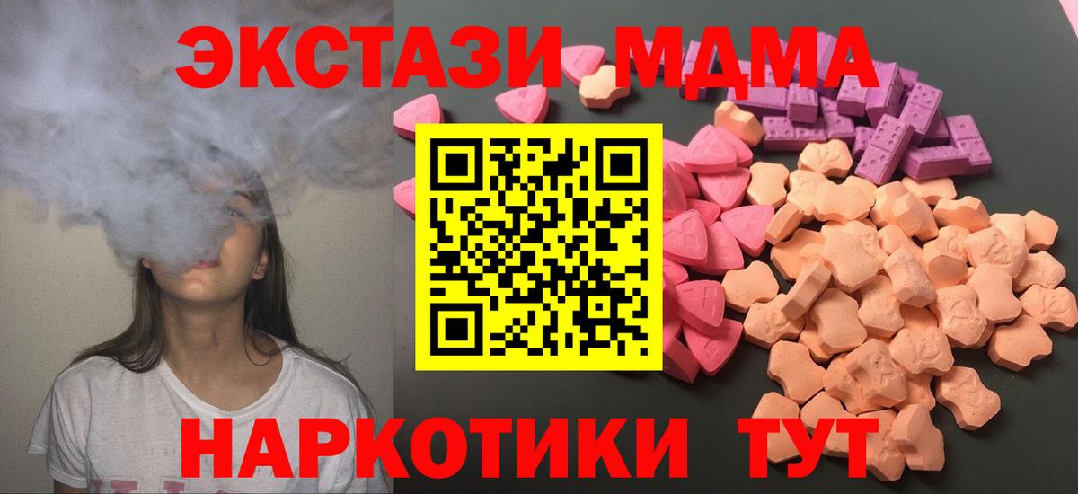 Экстази диски Ефремов