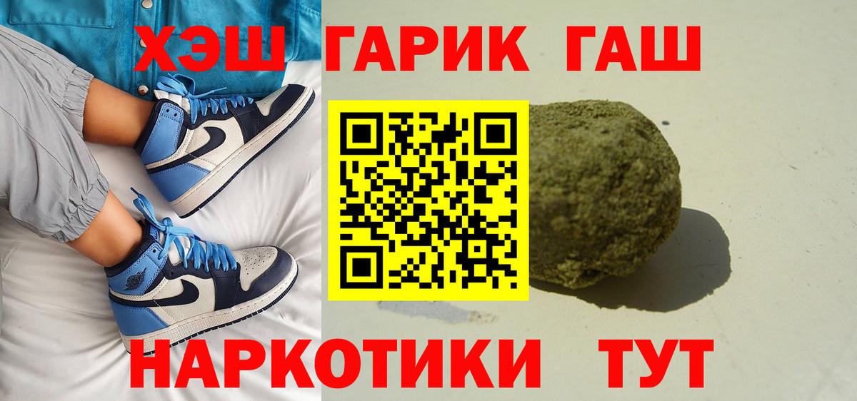 Ефремов  ГАШ гашик  Вход с VPN  ГАШИШ Изолятор 