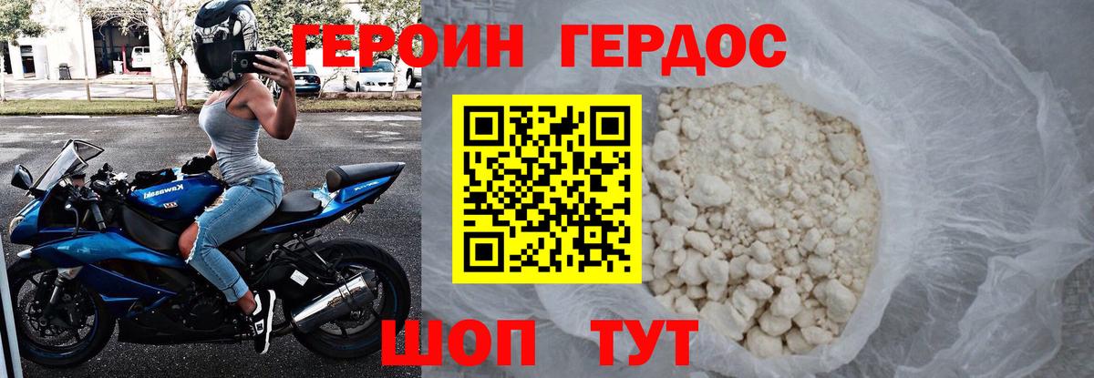 Ефремов  ГЕРОИН афганец  Вход с VPN 