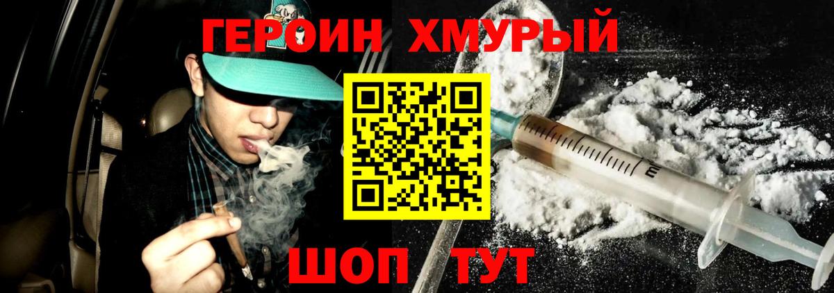 ГЕРОИН белый  Героин  Ефремов 