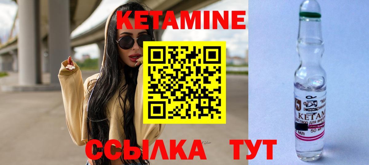 Кетамин VHQ Ефремов