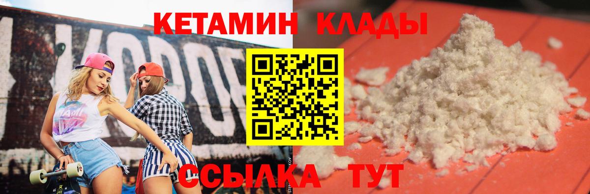 Кетамин VHQ Ефремов