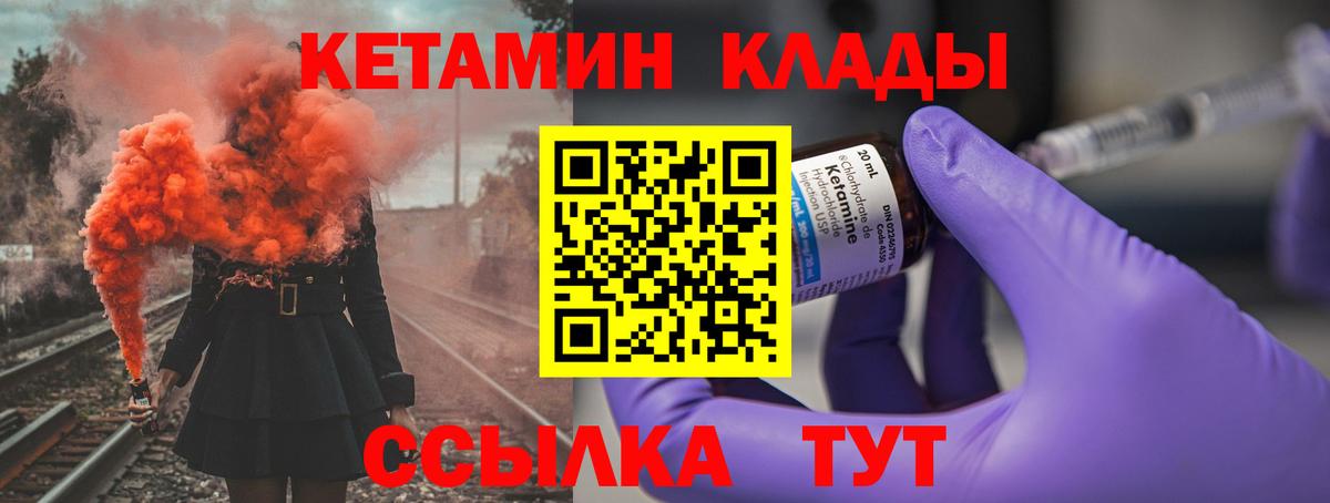 Ефремов  КЕТАМИН ketamine  Вход с VPN 