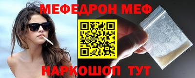 мефедрон VHQ Волгодонск
