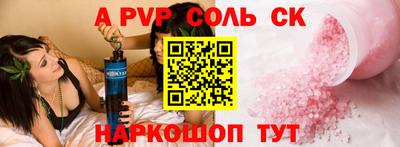 стафф Волжск