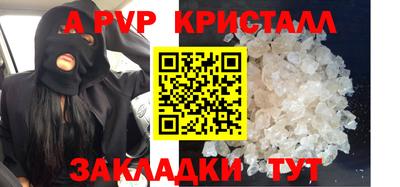 стафф Волжск