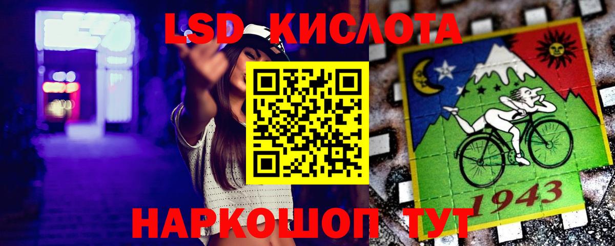 LSD-25 экстази кислота Ефремов