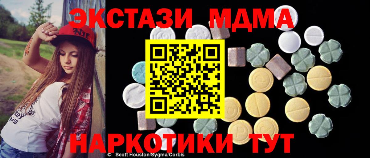 MDMA кристаллы  Вход с VPN  Ефремов  МДМА crystal 