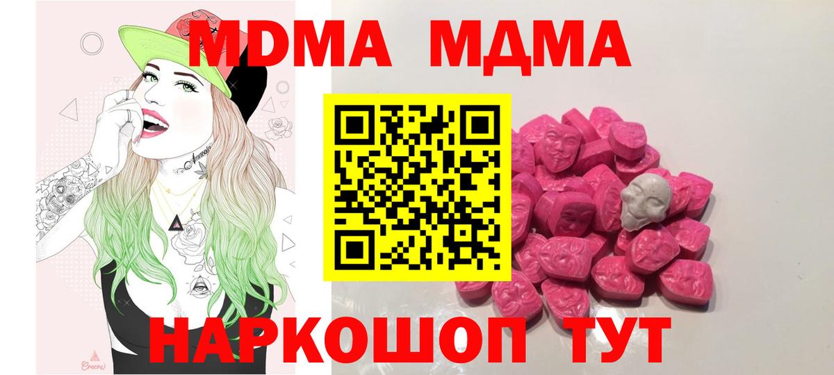 МДМА молли Ефремов