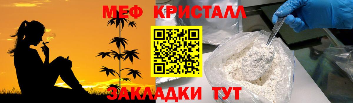 Меф мяу мяу мука Ефремов