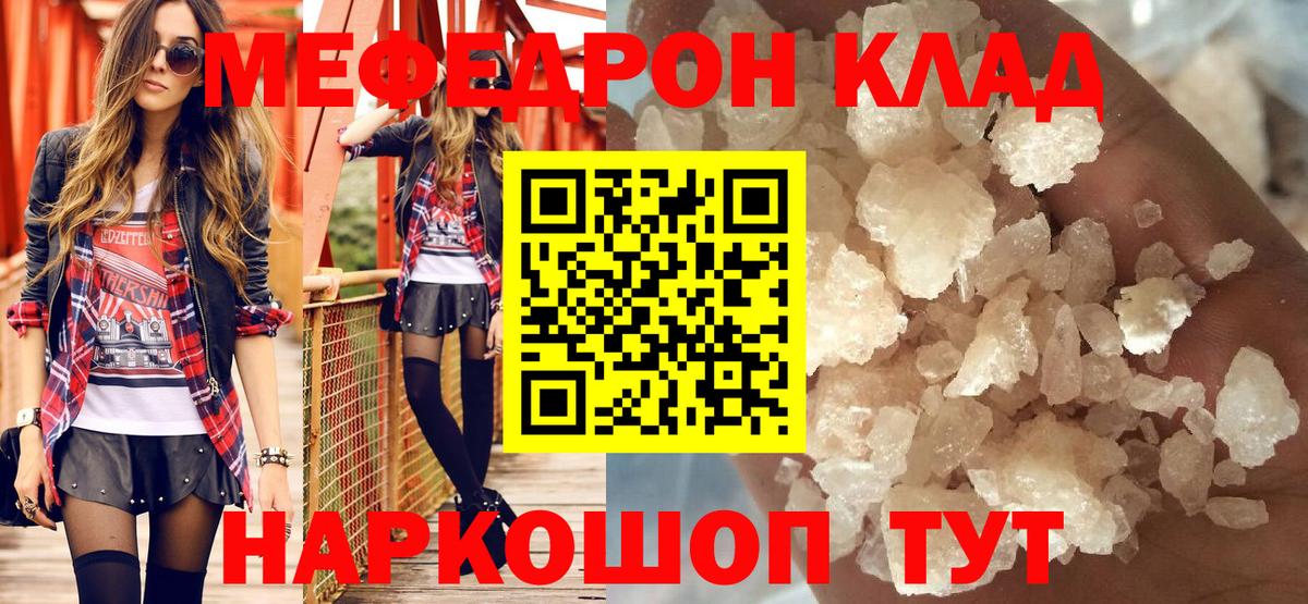 МЕФ  Меф VHQ  Ефремов  Мефедрон  Мефедрон кристаллы  Вход с VPN 
