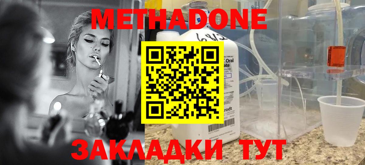 Метадон белоснежный Ефремов
