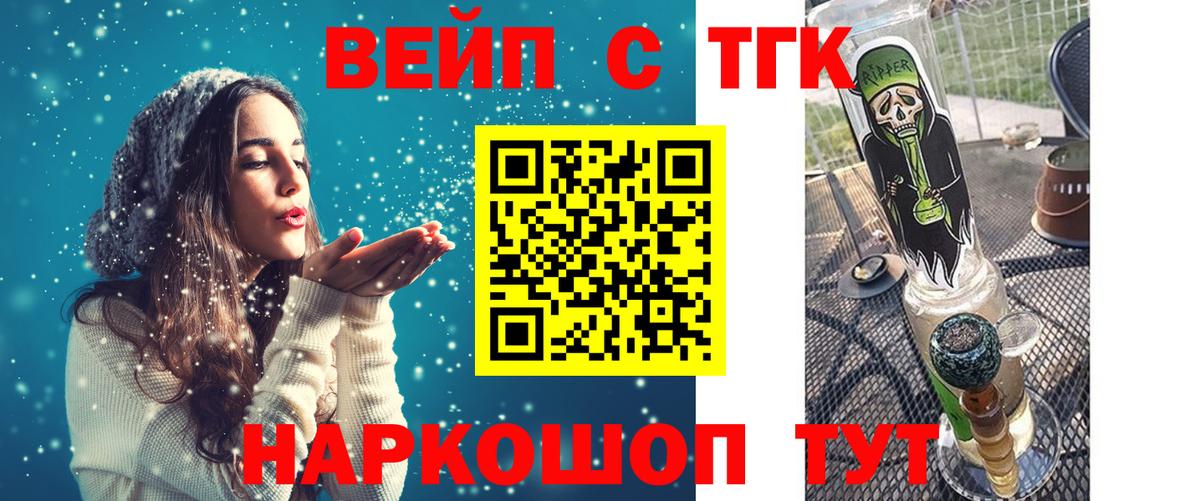 ТГК THC oil Ефремов