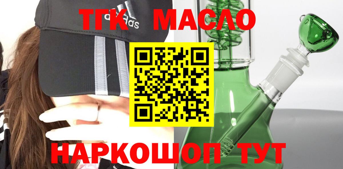 ТГК вейп с тгк  Дистиллят ТГК концентрат  Ефремов 