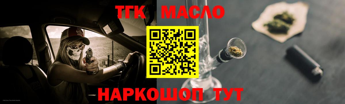 Дистиллят ТГК вейп с тгк  Вход с VPN  Ефремов 
